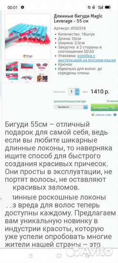 Волшебные бигуди Magic Leverag