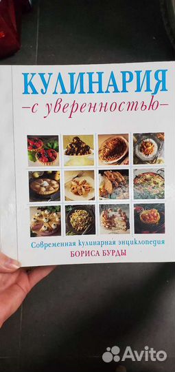 Книга рецептов