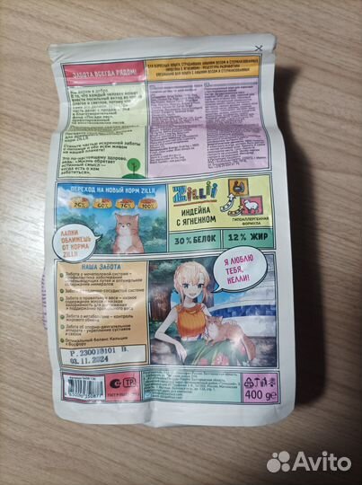 Корм для кошек Zillii