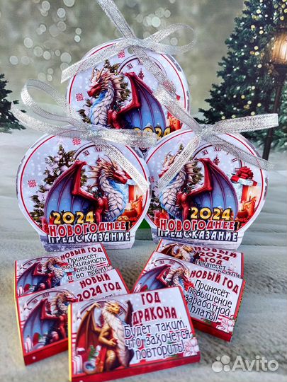 Новоголний подарок