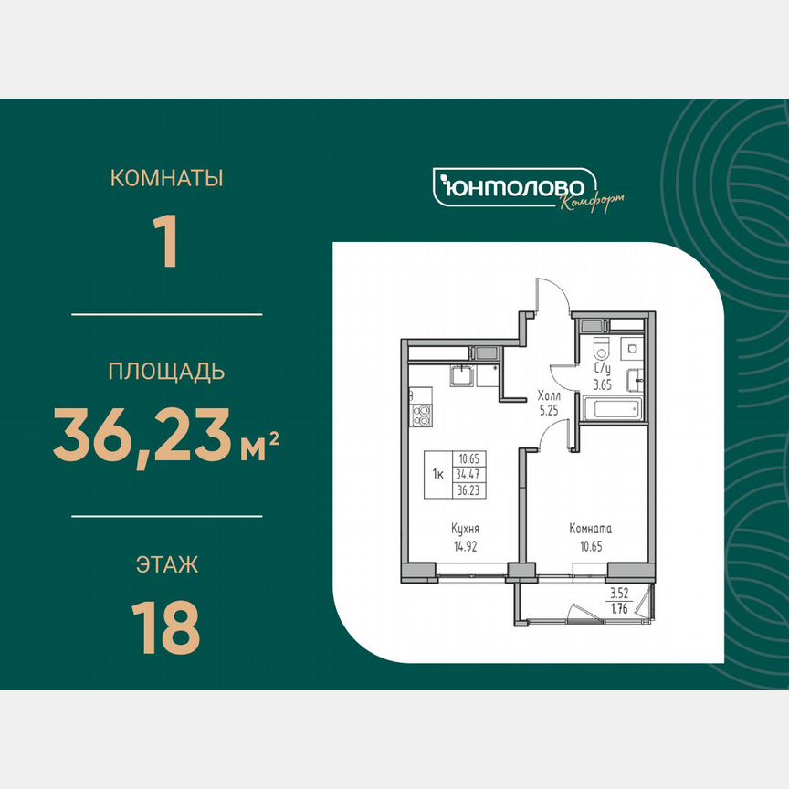 1-к. квартира, 36,2 м², 18/23 эт.