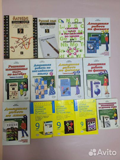 Решебники 7 8 9 класс физика химия алгебра
