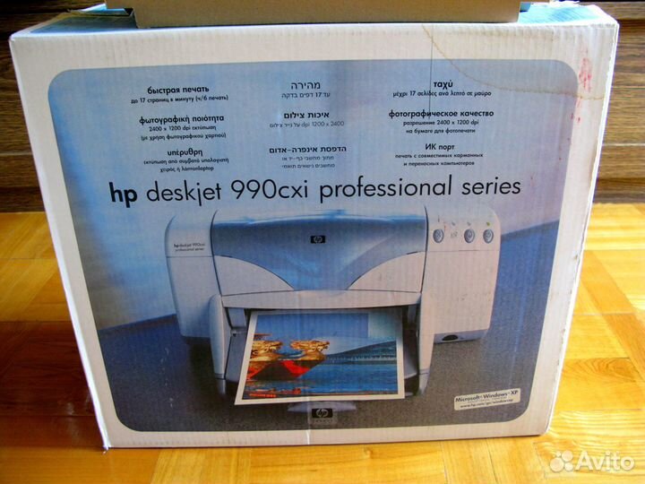 Цветной струйный HP-dj 990cxi/Коробка/Комплект