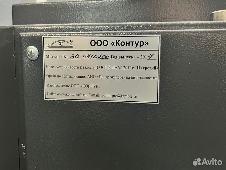 Сейф металлический