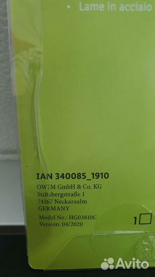 Кусачки для животных