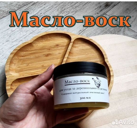 Масло для разделочных досок