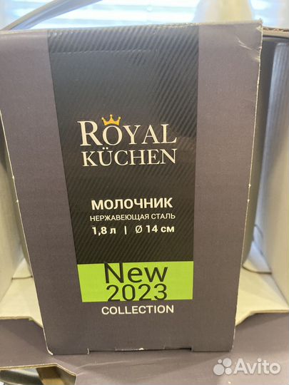 Кастрюля - молочник Royal kuchen