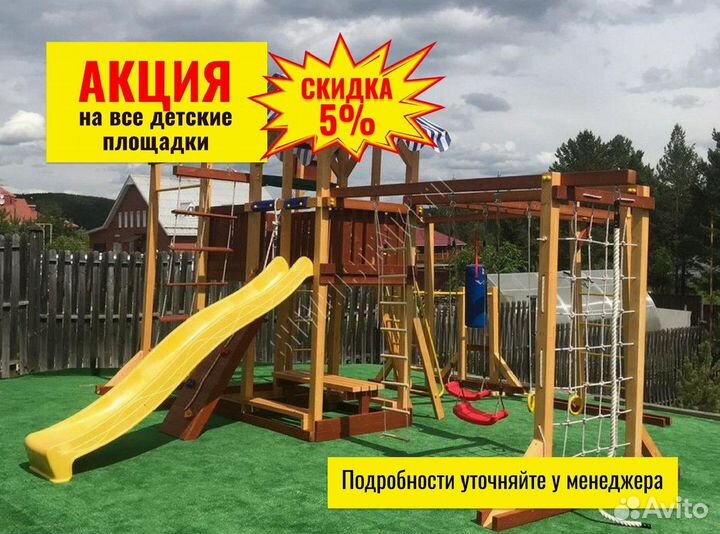 Детская площадка