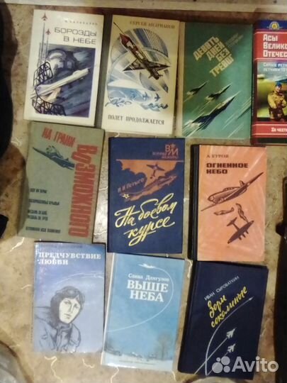 Книги художественные: авиация, лётчики, самолёты