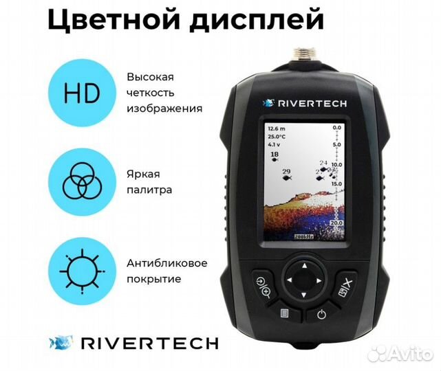 Эхолот Rivertech 8