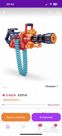 Бластер nerf как новый