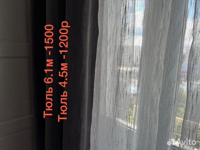 Штора тюль