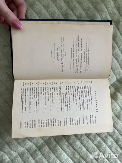 Малый атлас мира 1968