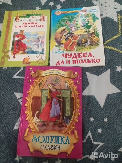 Детские книги