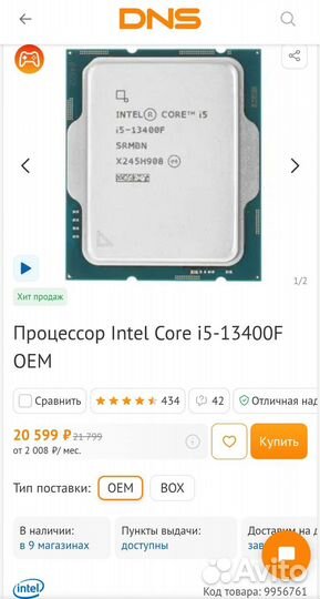 Процессор intel core i5 12400f