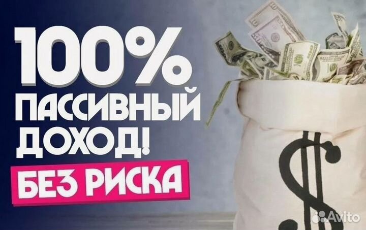 Пассивный доход в интернете инвестиции