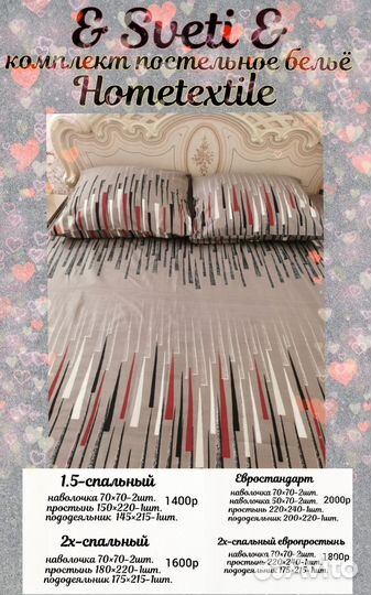 Постельное белье разных размеров новое
