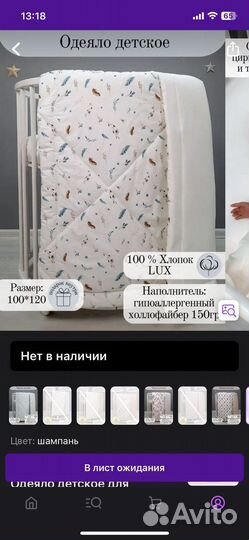 Бортики в детскую кроватку