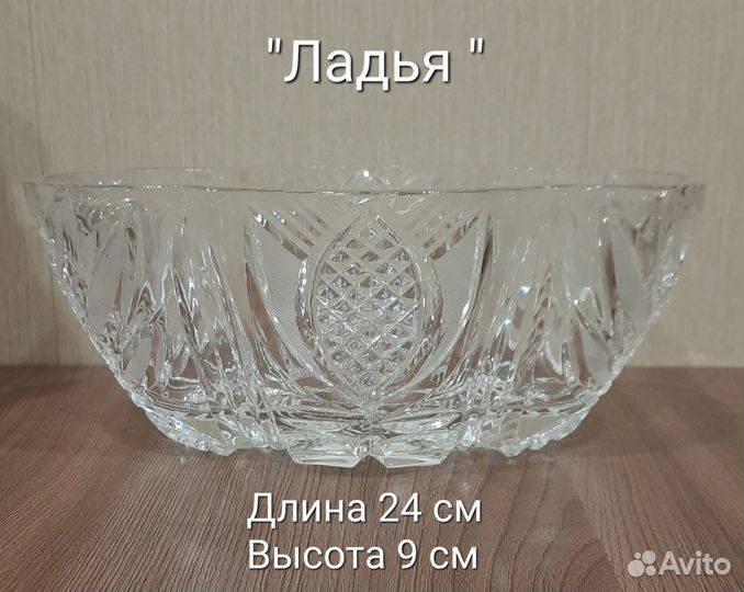 Ваза хрустальная СССР