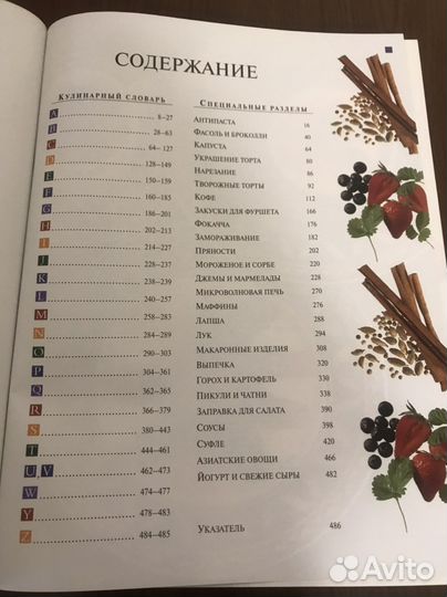 Кулинарные книги