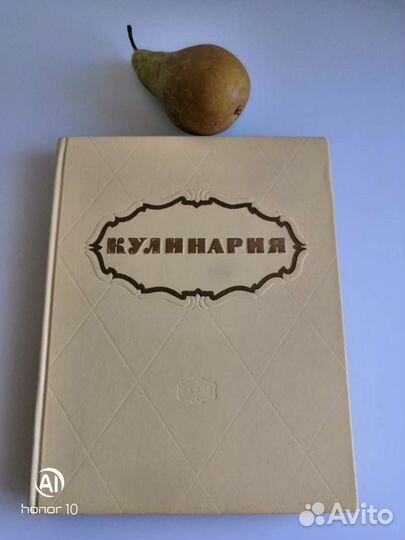 Книга по кулинарии 1961 г