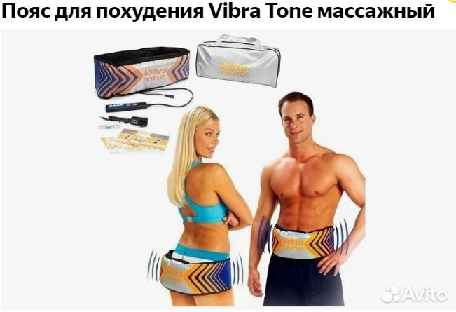 Массажный пояс для похудения