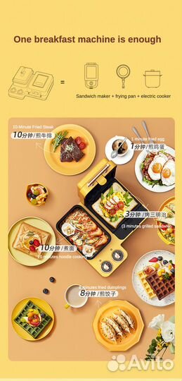 Многофункциональная плитка 5 в 1 для завтрака