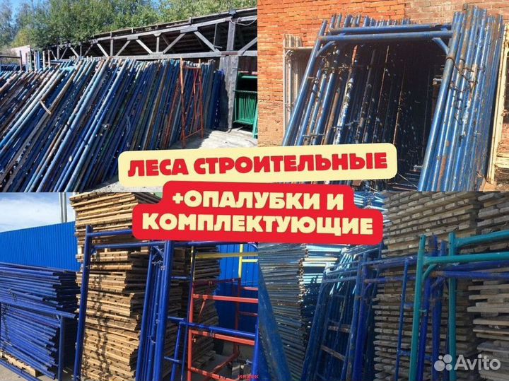 Балка двутавровая бу