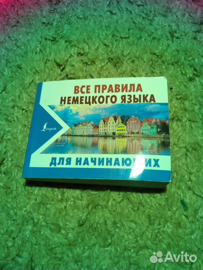 Справочник