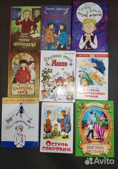 Книги Детские и подростковые