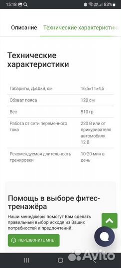 Пояс для похудения US medika Bikini