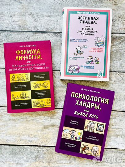 Практическая психология