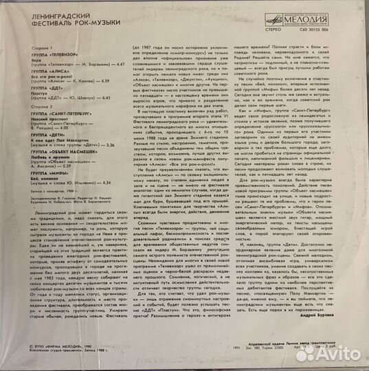 Виниловые пластинки