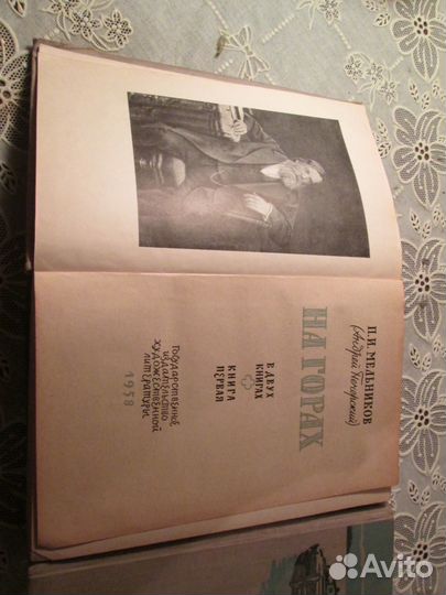 П.И. Мельников (Андрей Печерский)