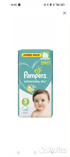 Подгузники Pampers air 5