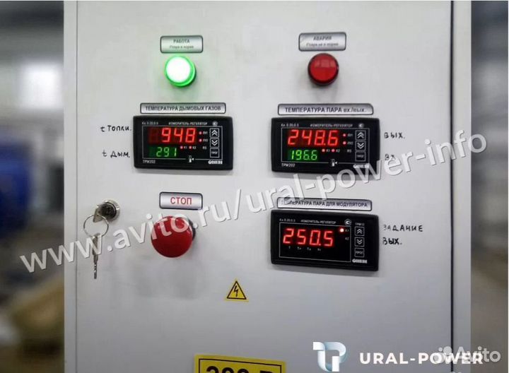 Дизельный парогенератор «Ural-Power» UPD-200