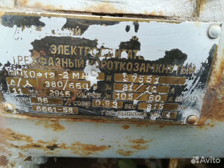 Насос с электродвигателем