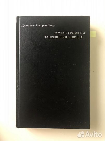 Книга с загадочным сюжетом