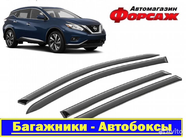 Дефлектор Nissan Murano 3 (ветровики)