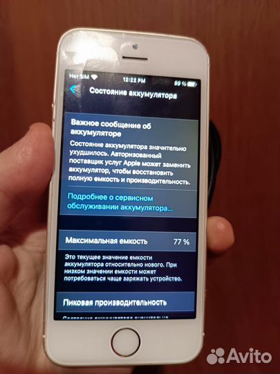 iPhone SE, 32 ГБ