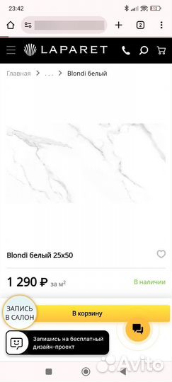 Плитка керамическая laparet blondie белая