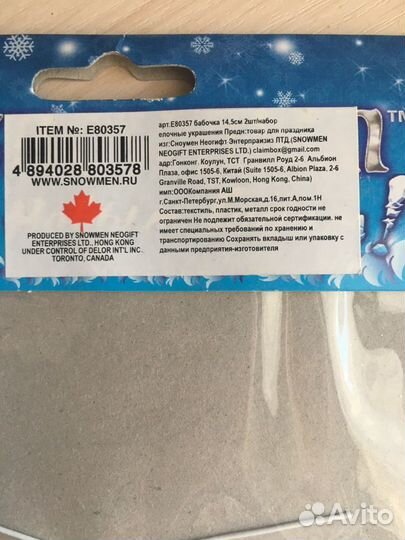 Новые декоративные бабочки 2 шт