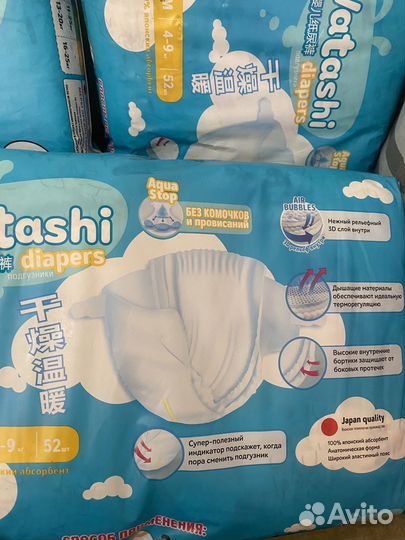 Памперсы подгузники для детей 3 М ваташи