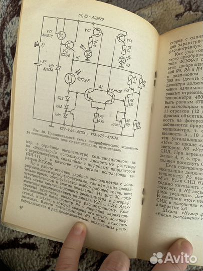 Чурбаков Электронные устройства для фотопечати