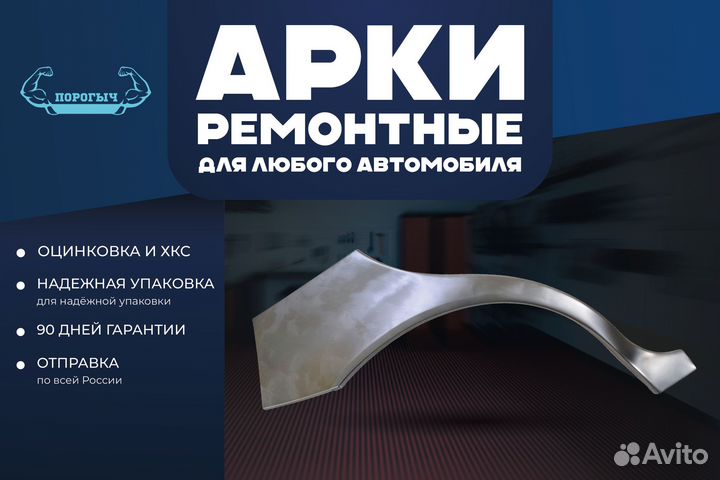 Кузовная арка Kia Cerato 1 левая