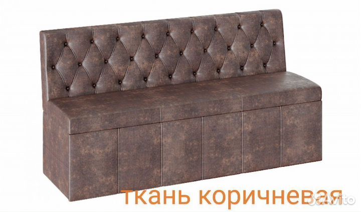 Кухонный диван