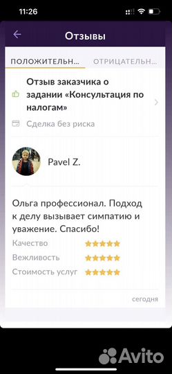 Бухгалтерские услуги Казань. Гарантия