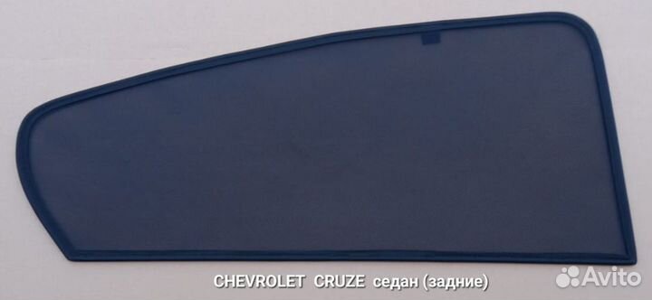 Шторки каркасные на магнитах Chevrolet Cruze