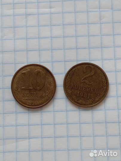 Монеты гкчп 1991г