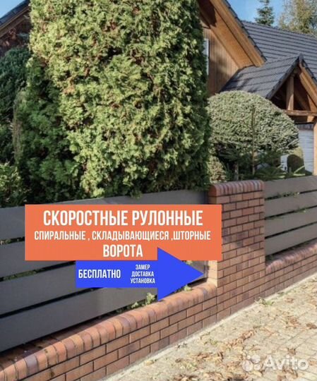 Спиральные ворота